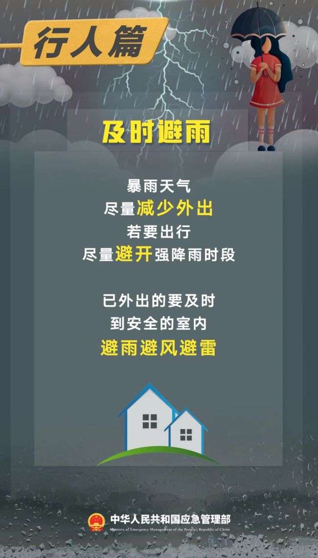 台风韦帕即将影响湖北 应急预警发布