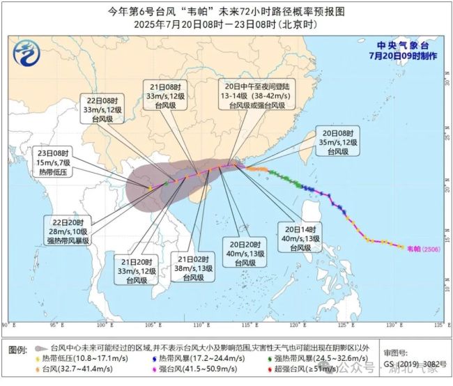台风韦帕即将影响湖北
