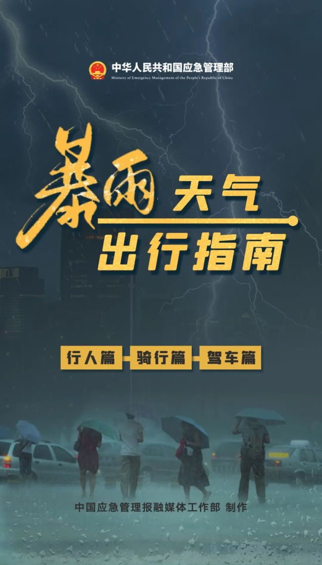 台风韦帕即将影响湖北 应急预警发布